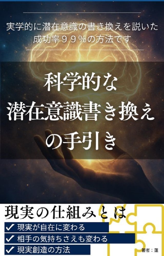 復縁に向け現実そのものを変える施術を致します ただ結果を占うのではなく、望む未来へ現実を動かす為の施術です イメージ9