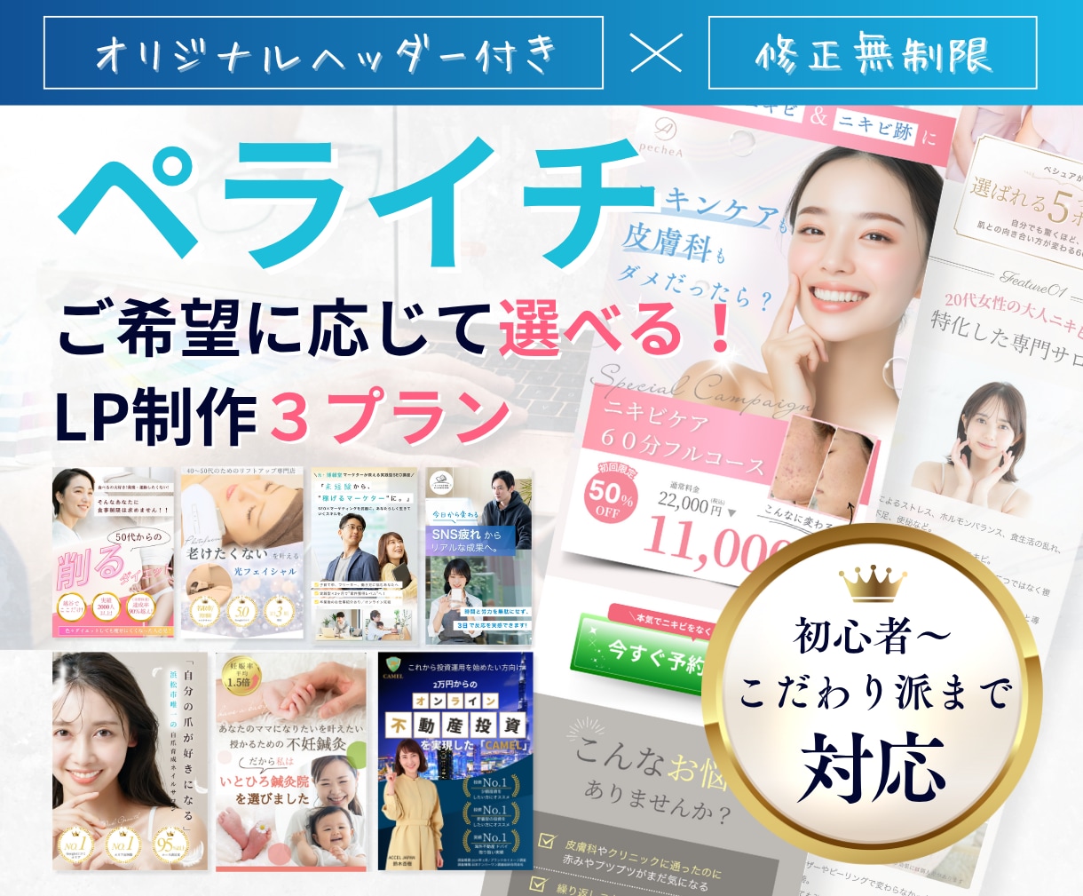 ペライチでお洒落なランディングページ制作いたします 見た目にもこだわりたい方向け！お得な特典付き イメージ1