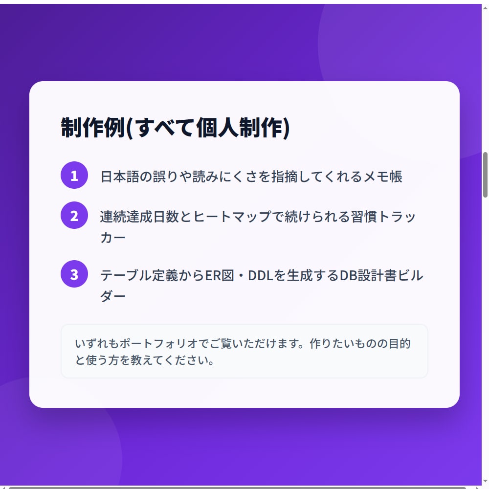 React/TSで小さな業務ツール作ります 1画面の簡単なアプリを企画から公開まで一人で対応 イメージ3