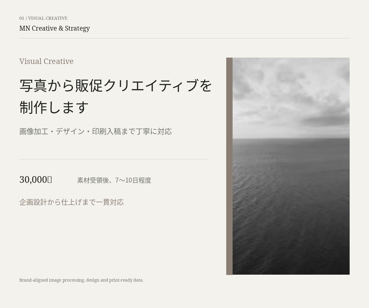 写真から販促クリエイティブを制作します 画像加工・デザイン・印刷入稿まで丁寧に対応 イメージ1