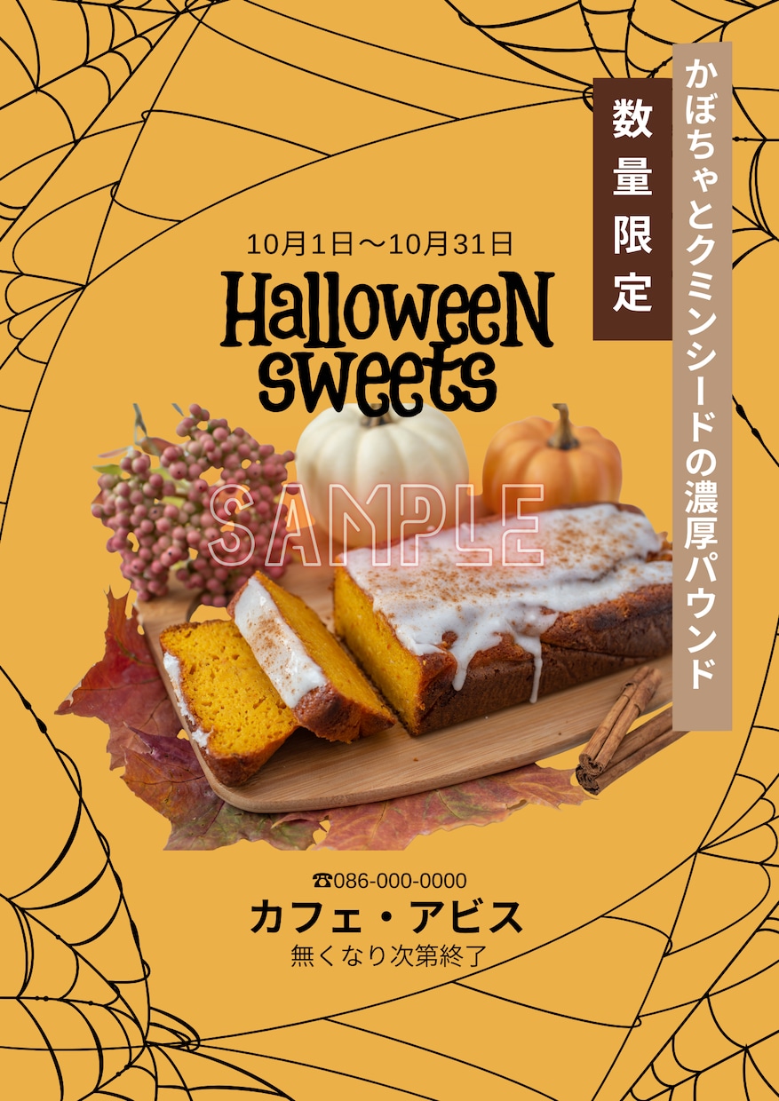 飲食店向けの見やすいチラシを作ります メニュー・新商品・イベント告知を分かりやすくデザイン イメージ2