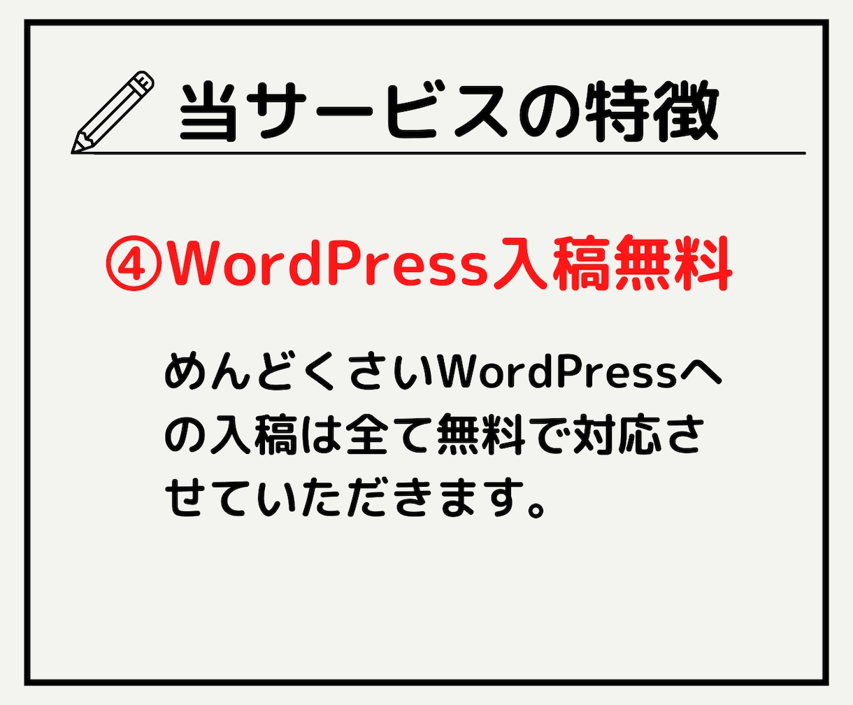 プロクオリティー｜2000文字✖️5記事作成します 【最高品質】元大手メディア運営者がプロの記事を提供します イメージ5