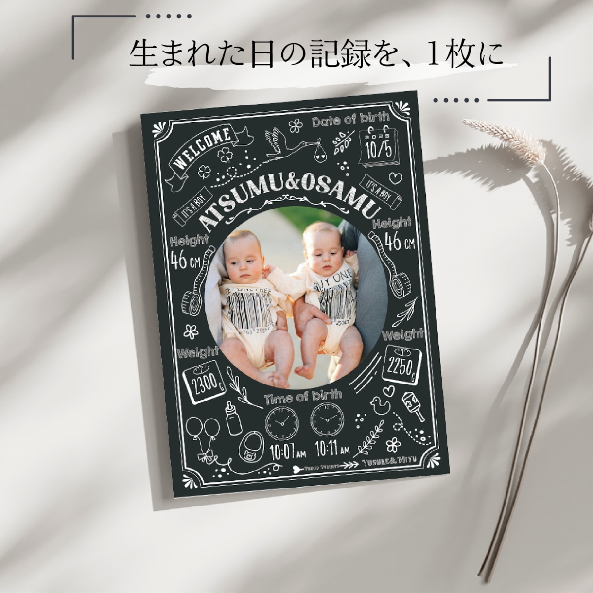 双子の写真入り命名書ポスターを印刷して発送します A4/A3サイズ対応・2人の出生データを一枚の記念ポスターに イメージ1