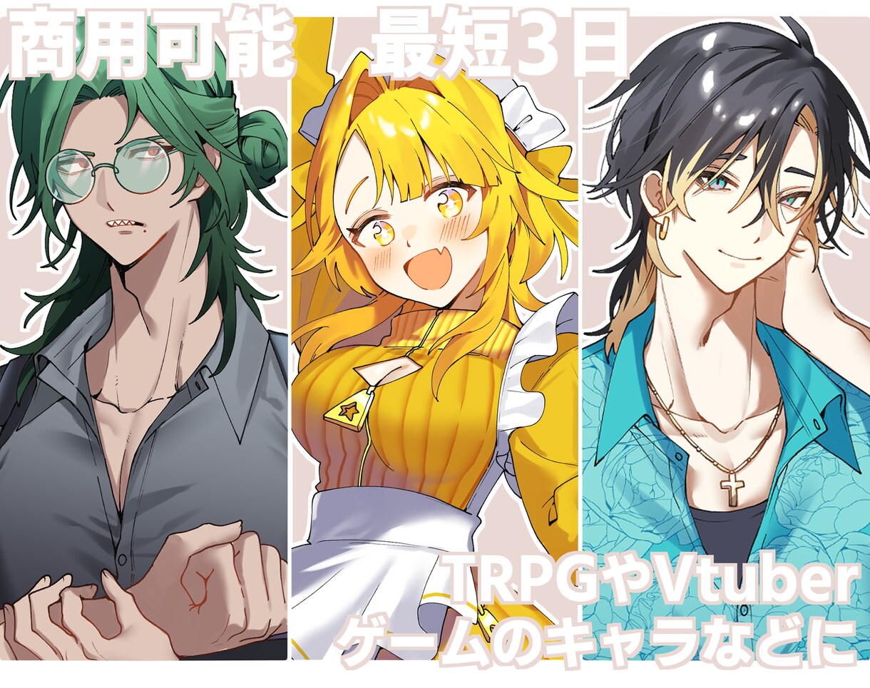 最短3日/キャラクターイラスト制作します 可愛い女の子からかっこいい男の子まで イメージ1
