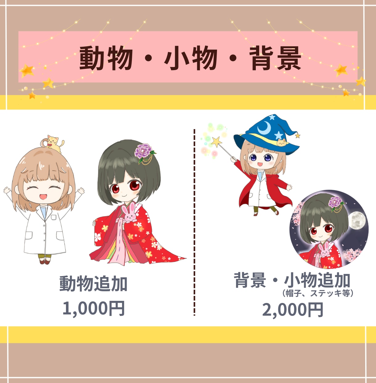 目を引くちびキャラX、インスタ、アイコン作成します ブログ、TikTok、SNS等のミニキャラを幅広く対応 イメージ8