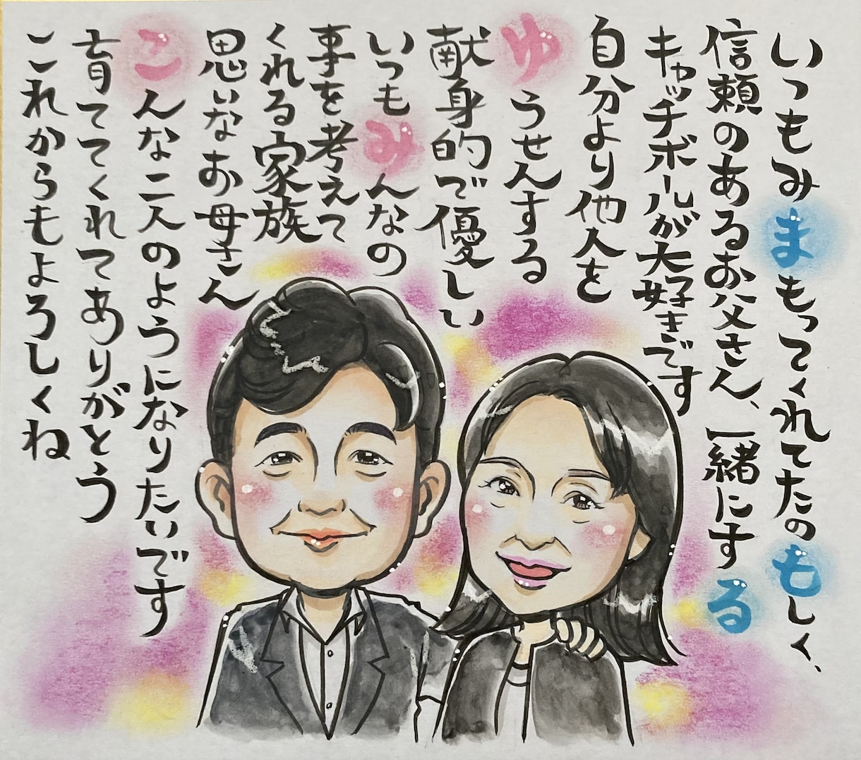 気持ちのこもった暖かい似顔絵描きます 世界に一つ、お名前にちなんだポエムもお任せ下さい イメージ2