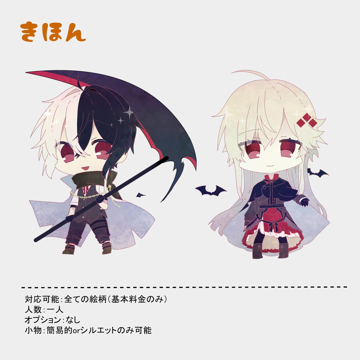 ミニキャラ描きます ２頭身～2.5頭身の人型キャラ中心です！ イメージ3