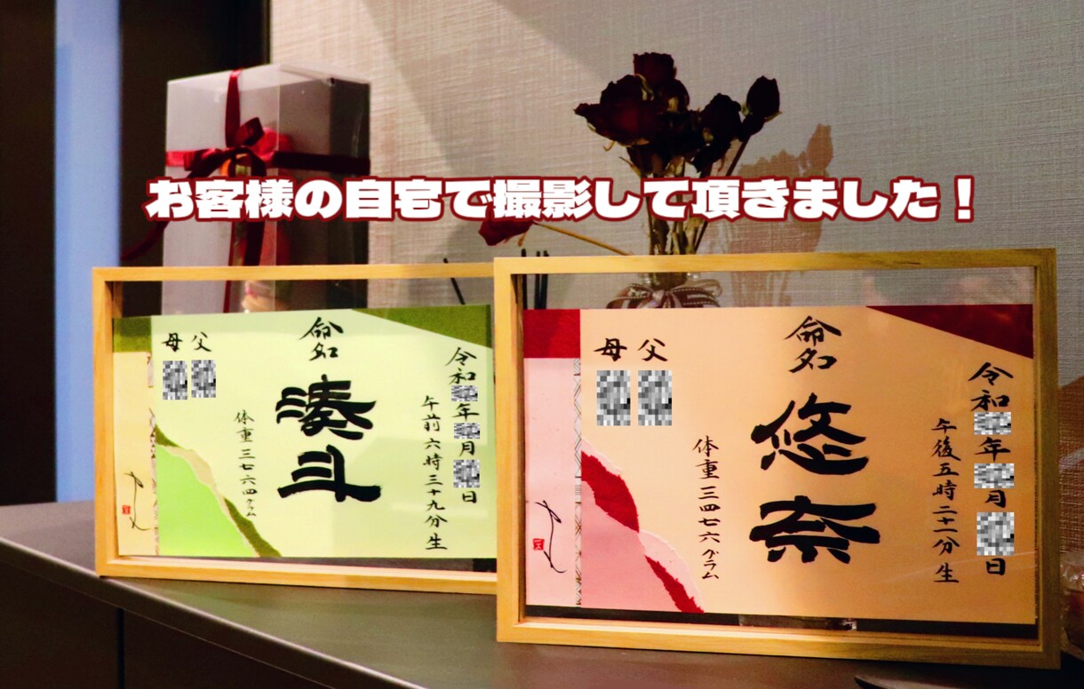 様々なインテリアに合う命名書を制作します 大切な思い出をおしゃれに形に残してみませんか？ イメージ5