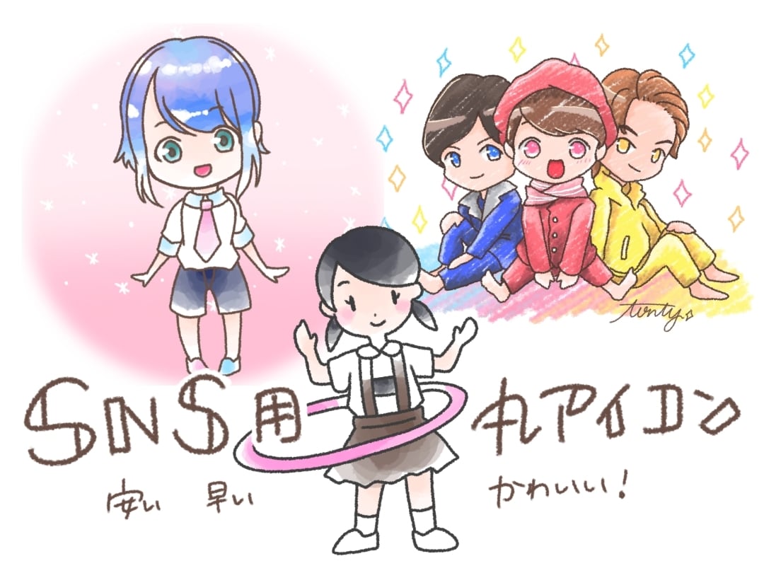 ゆるふわアイコン描きます 水彩風【安い*早い*かわいい！】SNSアイコン イメージ1