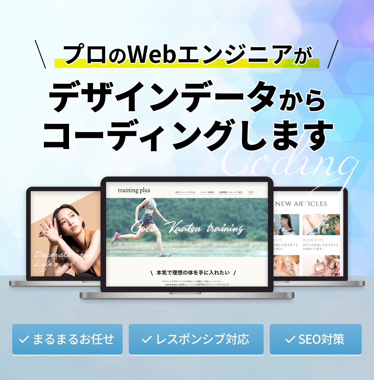 ホームページ・LPのコーディング代行いたします 現役WebエンジニアがSEO対策したコーディングを致します！ イメージ1