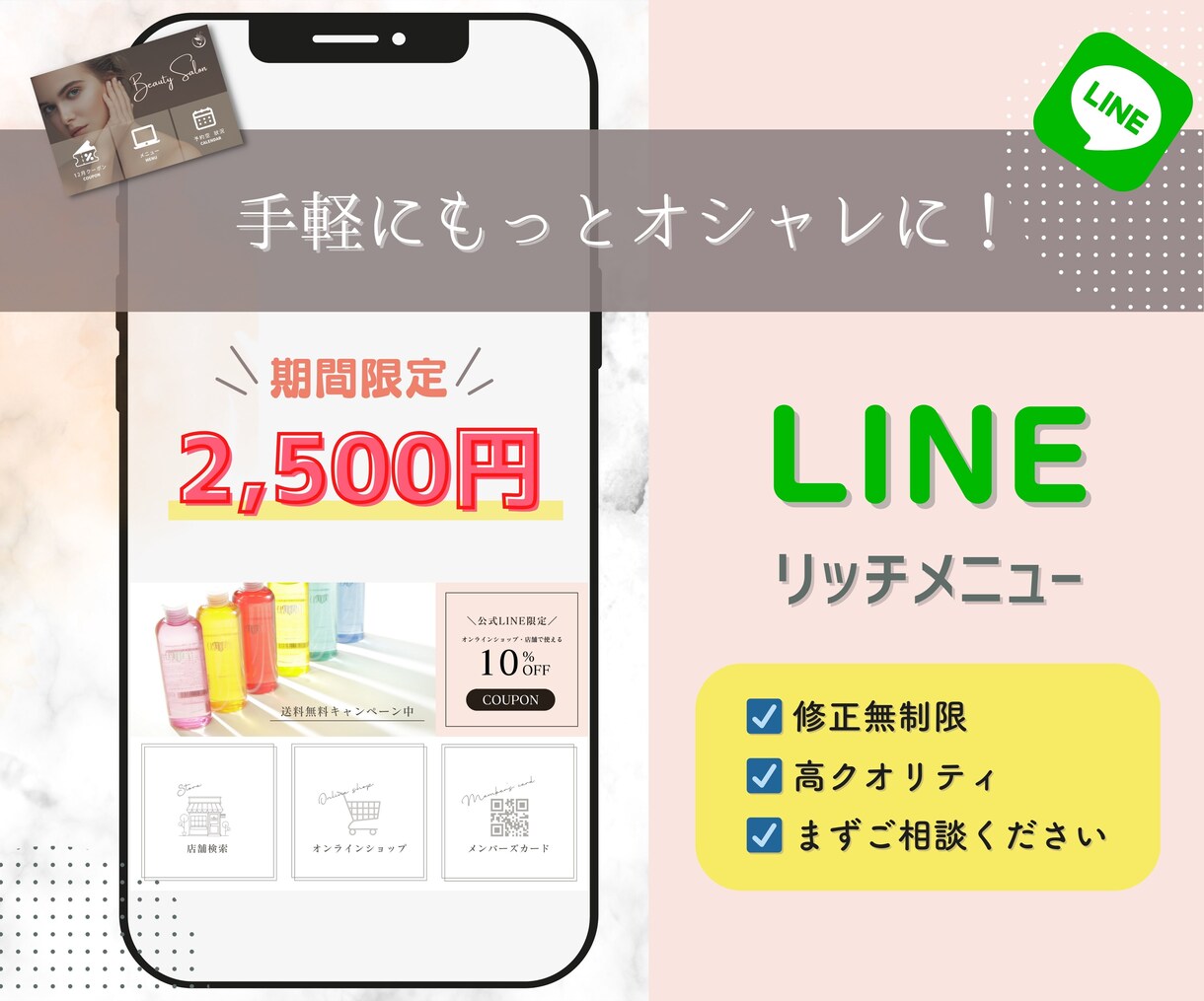 かわいい！とつい押したくなるメニューをつくります ★画像の切り抜き・補正は無料です！お気軽にご相談ください♪ イメージ1