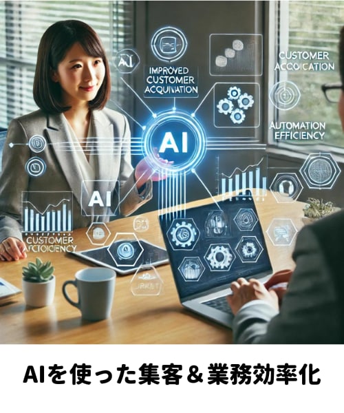AIの使い方・最適なツールなどの相談に乗ります 【AI法人研修講師がお答え】家庭教師的に相談したい方に イメージ1