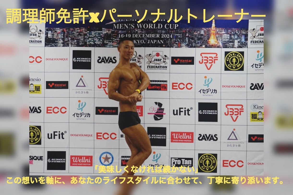 調理師免許取得＆トレーナー が食事指導します 調理師＆トレーナーを活かし、あなたに最適な食事指導を提案！ イメージ1