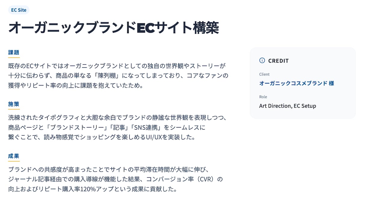 ECのプロが作る「絶対に被らない」HPつくります 【販売実績300件超】テンプレ不使用！完全オリジナルHP イメージ10