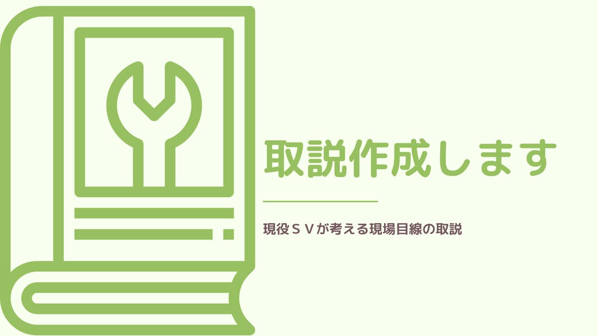 💬ココナラ｜取扱説明書作成代行致します   助っ人くろ子  
                4.8
               (4) 6,000
…