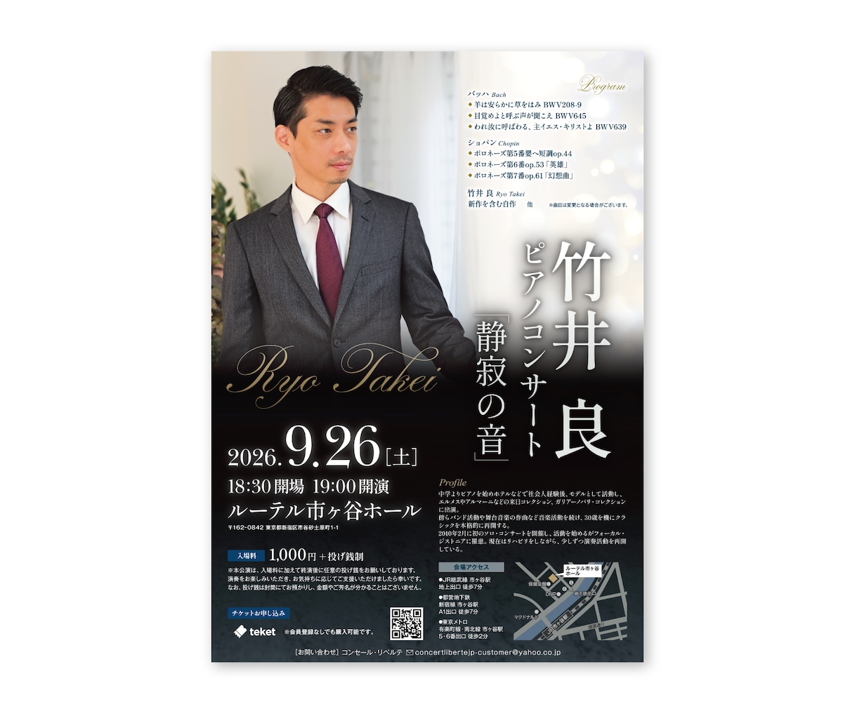 多ジャンルの実績あり◎音楽系イベントチラシ作ります 演奏会/コンサート/ライブに必要なデザイン丸ごとおまかせ♪ イメージ5