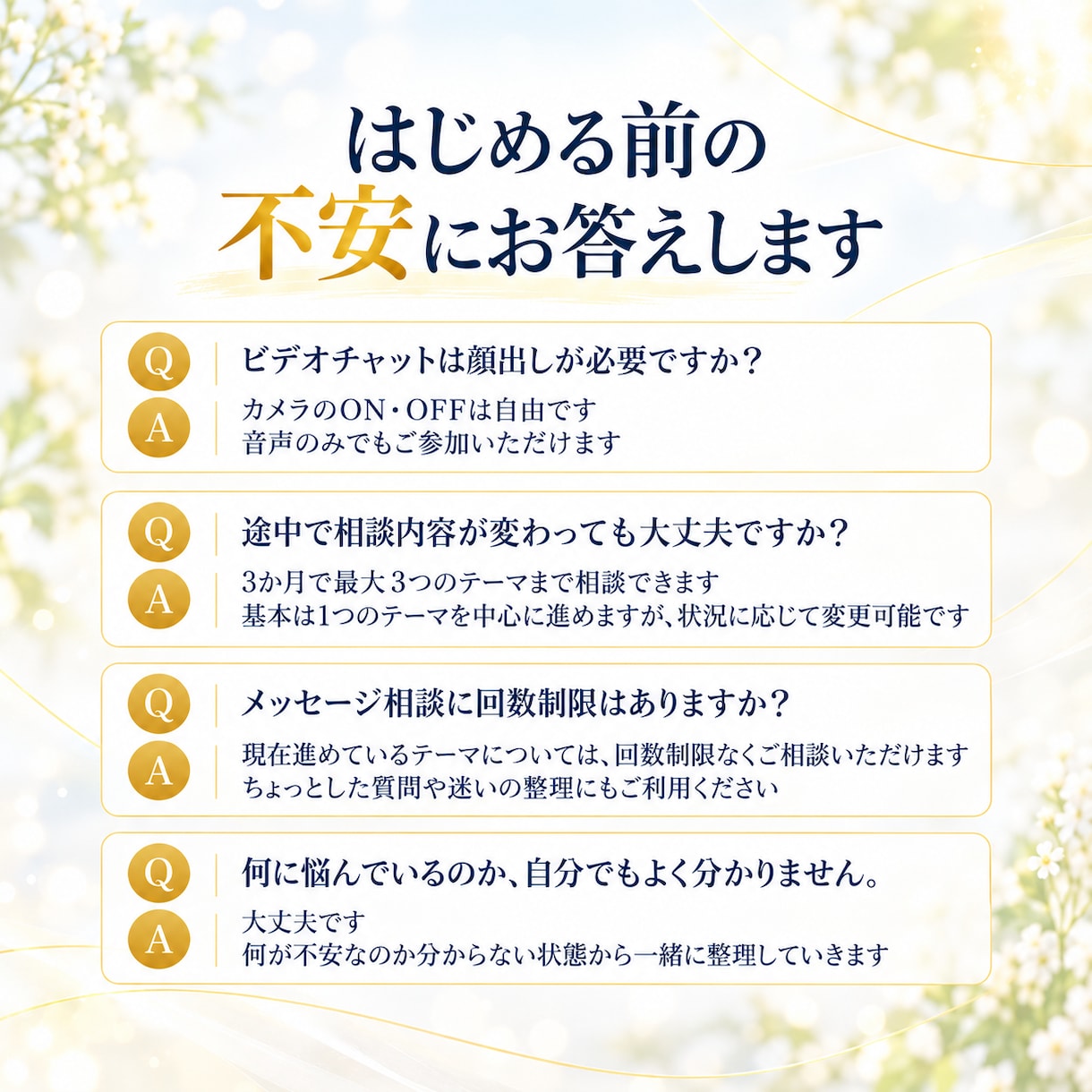 迷いを整理し自分で決めて動けるまで伴走します 3か月、決断から行動・振り返り・修正まで伴走します イメージ5
