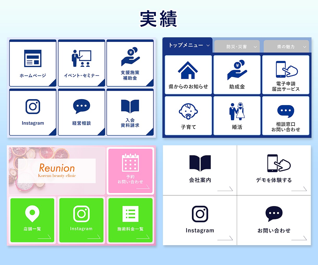 集客率アップ！LINEリッチメニュー作成します LINEアカウント運用経験者の現役デザイナーが作成！ イメージ4