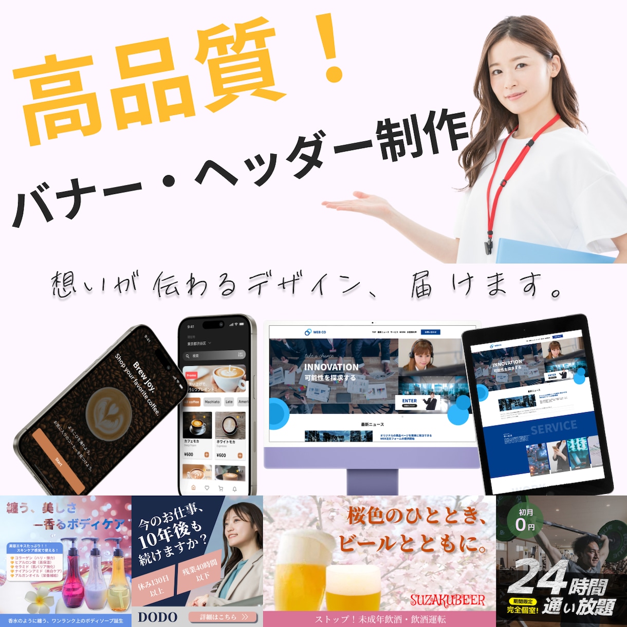修正無制限！丁寧対応！心を込めてバナー作成します ・バナー/ヘッダー制作・LP/ロゴも相談可・Figma使用 イメージ1