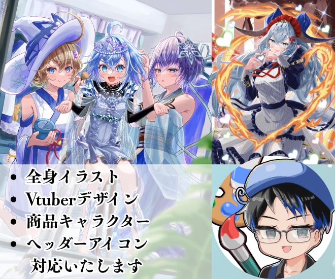 ココロをつかむ！美麗イラスト作成します 輝くイラストであなたのお仕事・推し事をサポート！ イメージ2