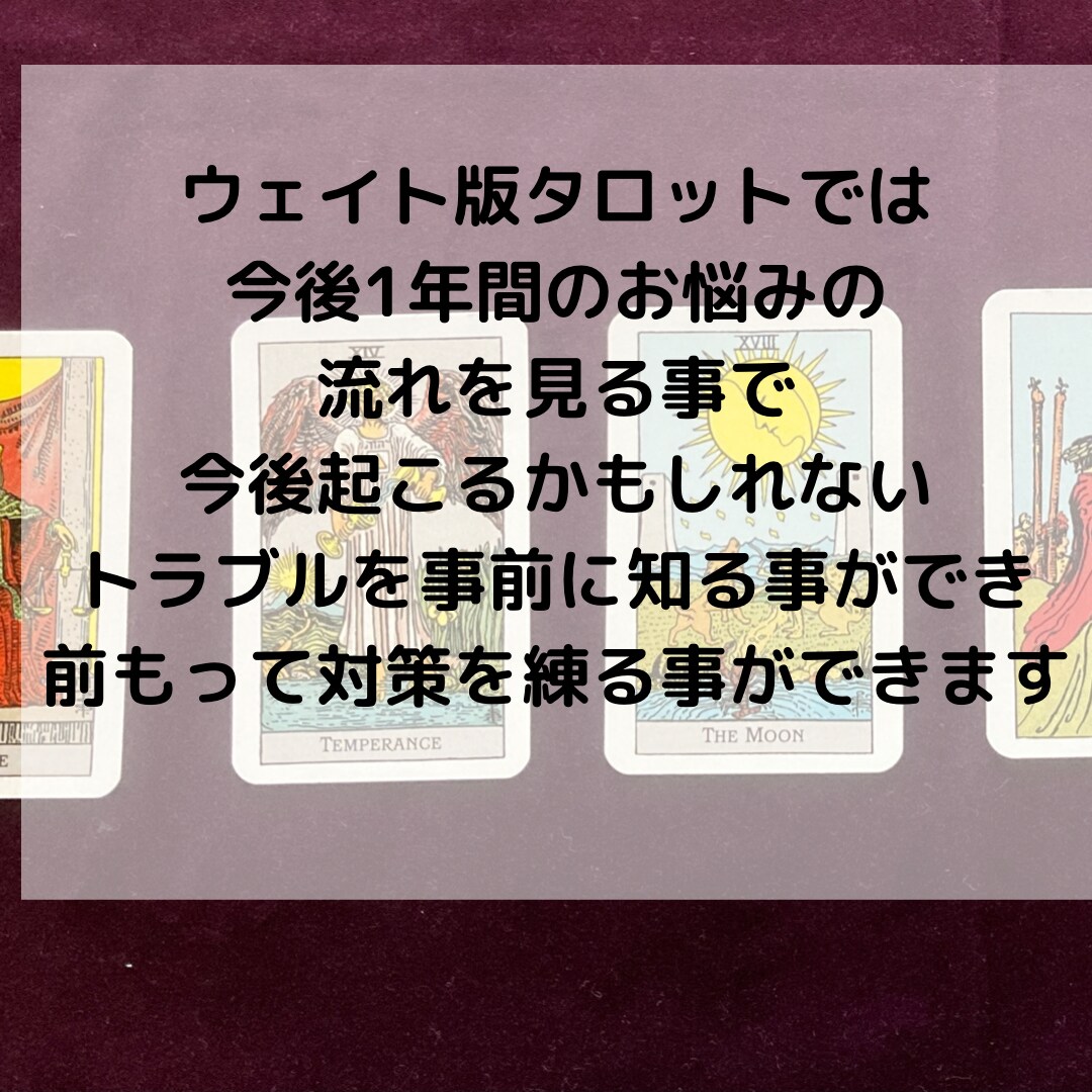 起業、経営のお悩みを占います 軌道に乗せるにはどうすればいいかと今後1年間の流れを見ます イメージ3