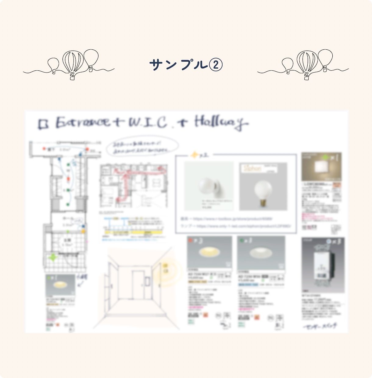 おうち時間をより豊かにする照明プランをご提案します 照明設計歴13年｜家族の睡眠を守る照明のセカンドオピニオン イメージ6
