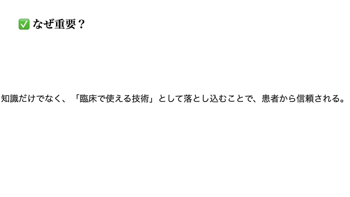 言語聴覚士・言語聴覚士学生のお悩み解決します に精通した元大学教員による個別指導 イメージ3