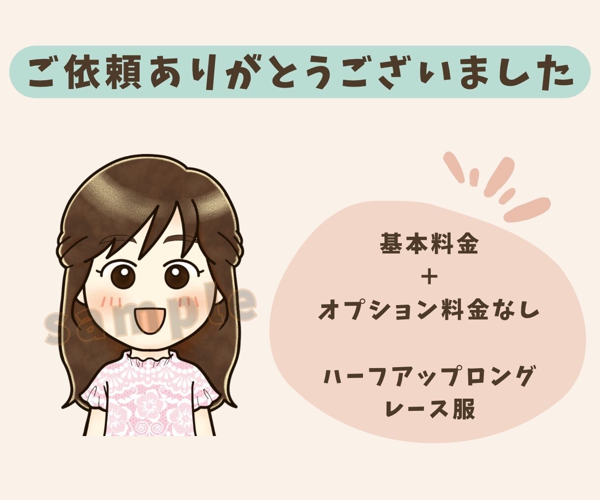 表情可愛い♡シンプルゆるかわアイコン描きます 簡単注文！テンプレートで安心！お気軽にあなただけのアイコン♡ イメージ8
