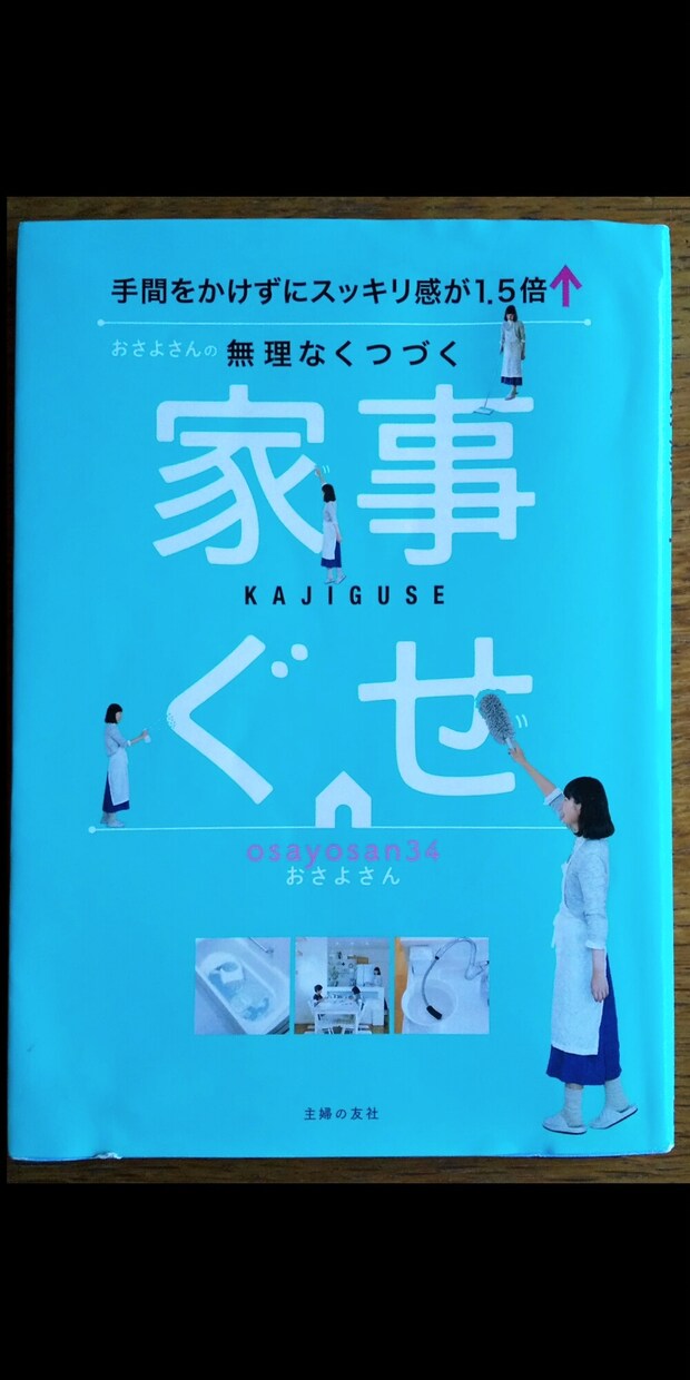 幼稚園・小学生の物や家の収納の工夫を提案します 日々，こんまりさんやおさよさんの本で勉強中です。 イメージ3
