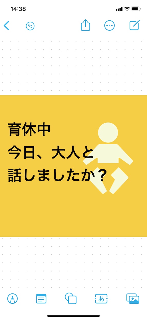 育休中◆子育て中の「てんやわんや！」をお聴きします ママ・パパ・じいじ・ばあば♪お昼寝中に育児お悩み相談受付中♪ イメージ5