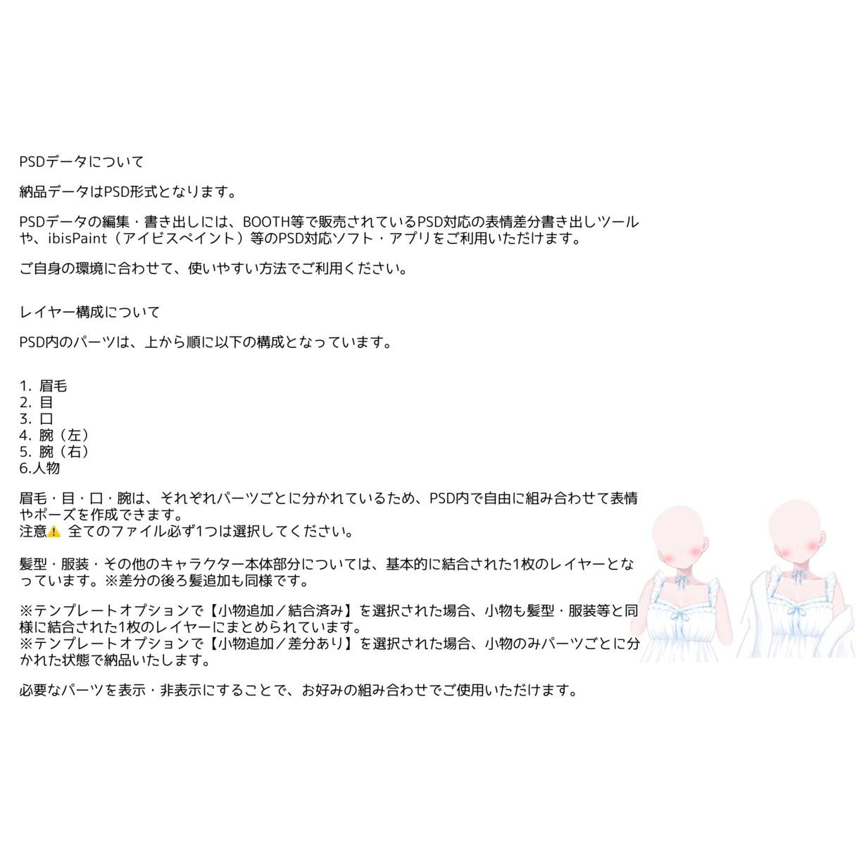 量産依頼 表情ポーズ差分セット作ります 配信のサムネやおはVにいかがですか イメージ5