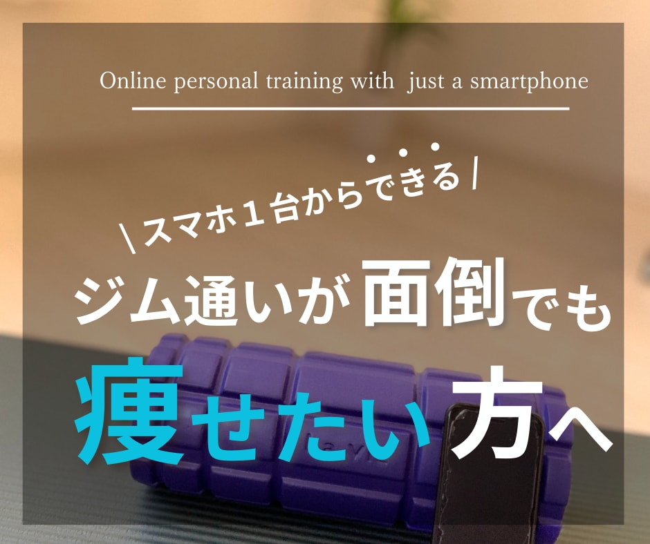 姿勢改善&パーソナルトレーニングします 30分で効果を実感!元医療従事者が教えるパーソナルトレ イメージ1