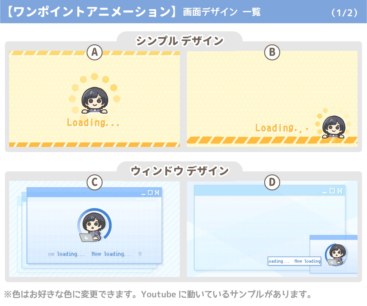 ゆるい【ワンポイント】アニメーション描きます 「20種類から選べる！」配信画面・ブログなどの飾りに！ イメージ6