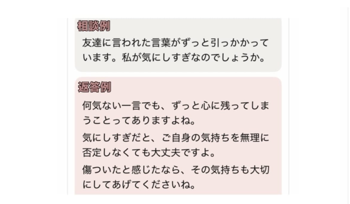 1週間、あなたに「大丈夫」とお伝えします 愚痴聞きにどうぞ。あなたの心が少し軽くなる7日間を。 イメージ3
