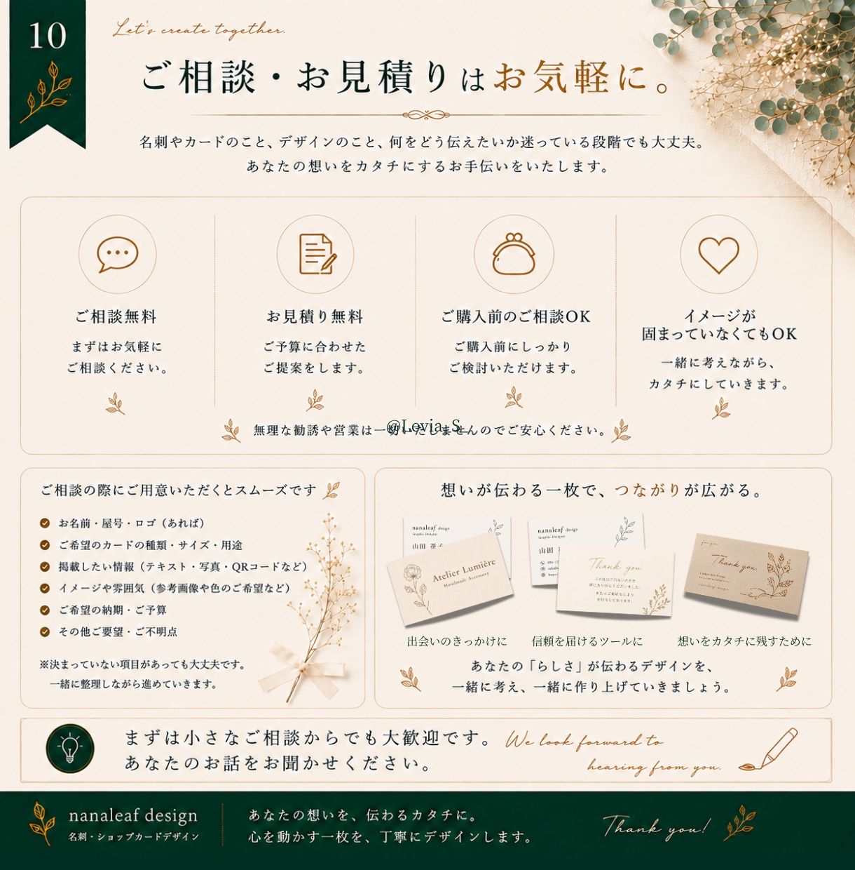想いが伝わる名刺・ショップカードを制作しますます 名刺・ショップカード・ポイントカードまで幅広く対応 イメージ10