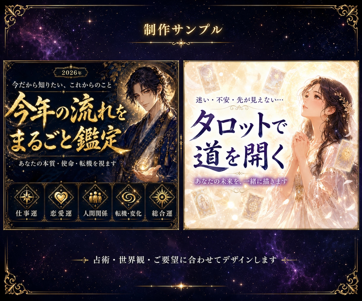 占い・スピ専門｜選ばれるサムネイルを制作します 歴8年マーケターが制作｜2案提案・文言提案込み・最短即日納品 イメージ4