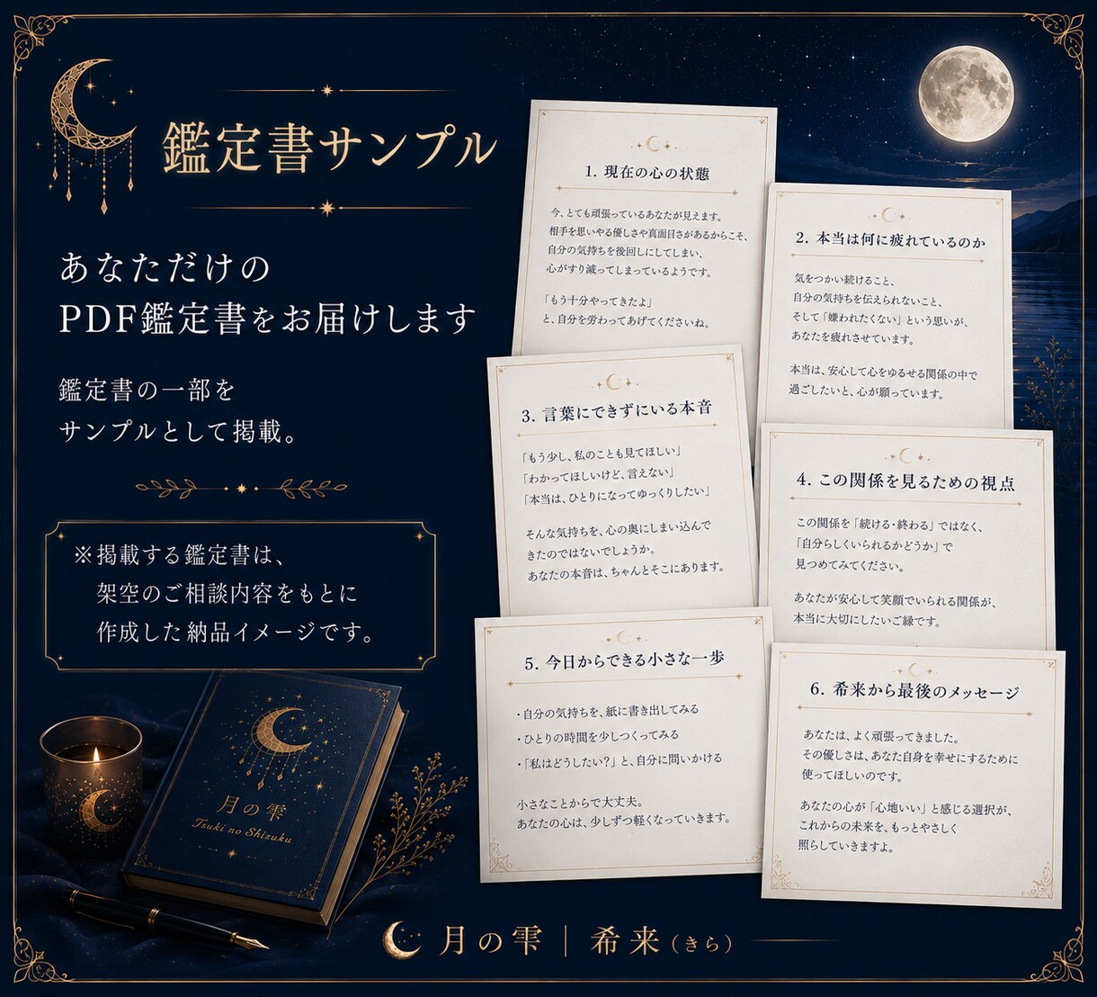 離れたいのに離れられない人間関係を読み解きます 「私はどうしたい？」心の奥の本音を読み解きます イメージ6