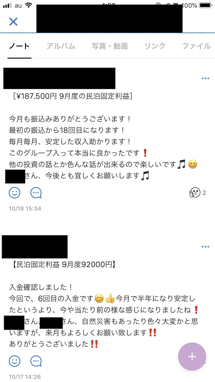 投資を始めたい方にオススメします 知識やスキル不要！実際の感想も載せてます！ イメージ5