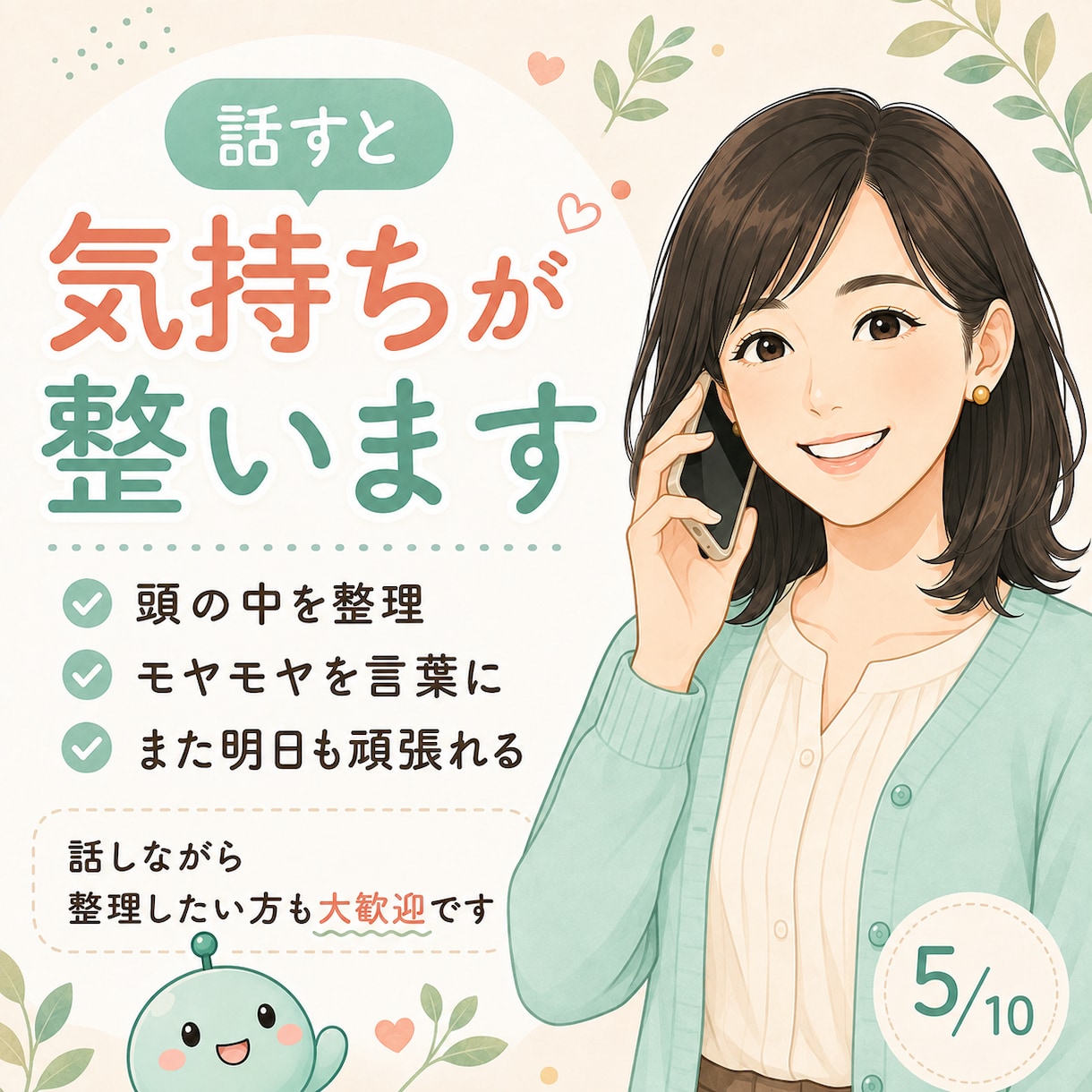 副業で今日できたこと、一緒に喜びますます 小さな一歩を話して整理♪次に進む気持ちを応援します イメージ5