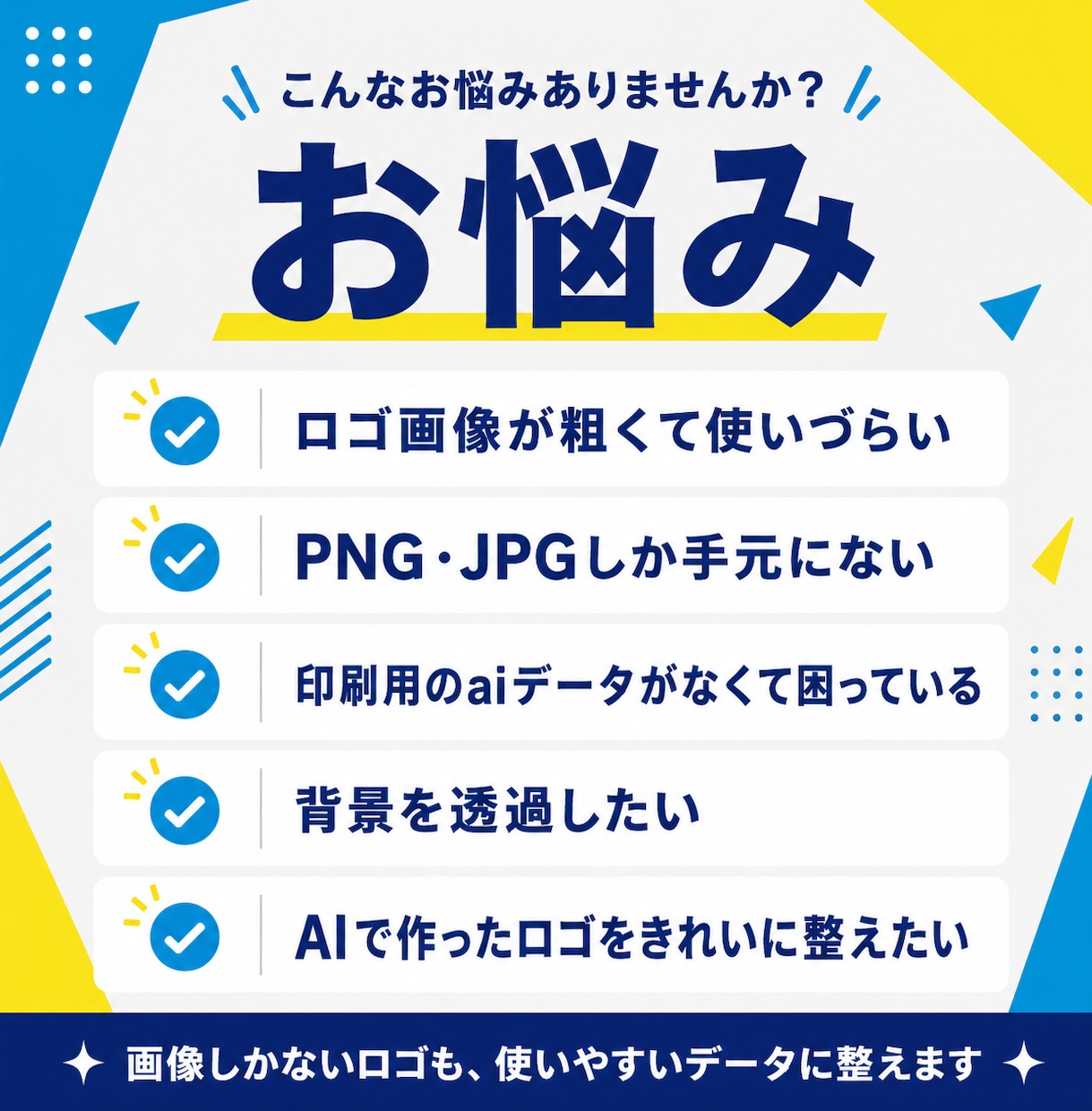 AIで生成した画像、ベクター化します 他社でベクター化を断られた画像ありますか？ イメージ2