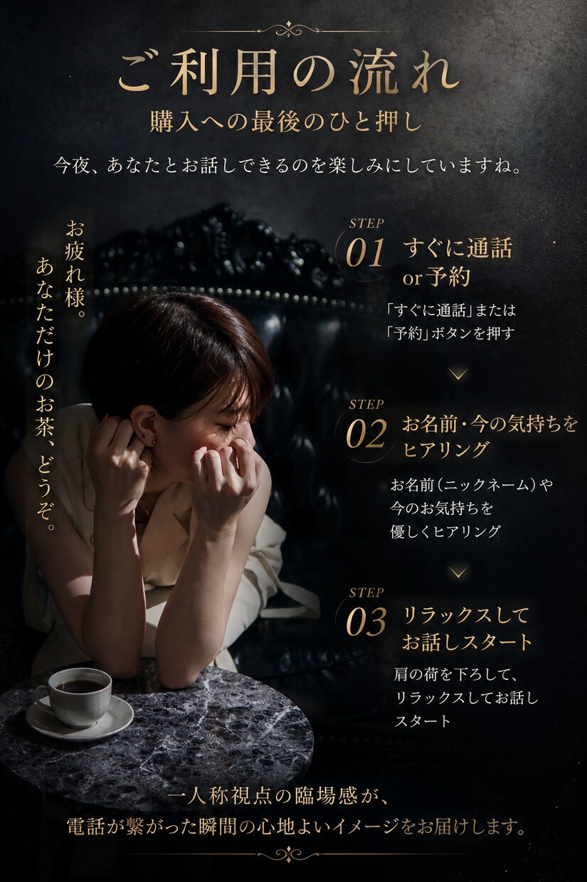 40〜60代男性限定、あなたの孤独を癒します 夜職経験20年の包容力で、あなたの疲れた心と弱音を癒します イメージ4