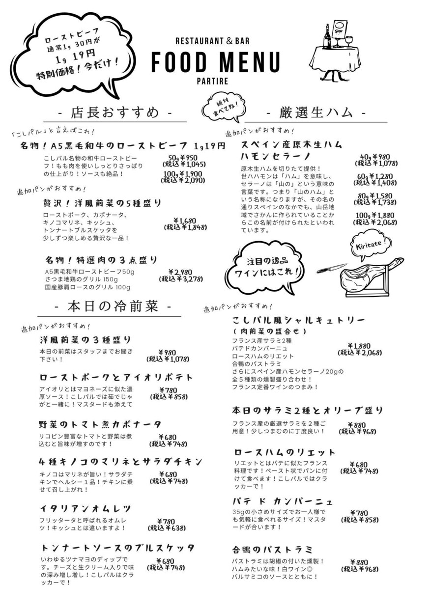 飲食店専用！インパクトのあるメニュー作ります 気軽にデザインをお願いしたい。そんな方におすすめです！ イメージ4