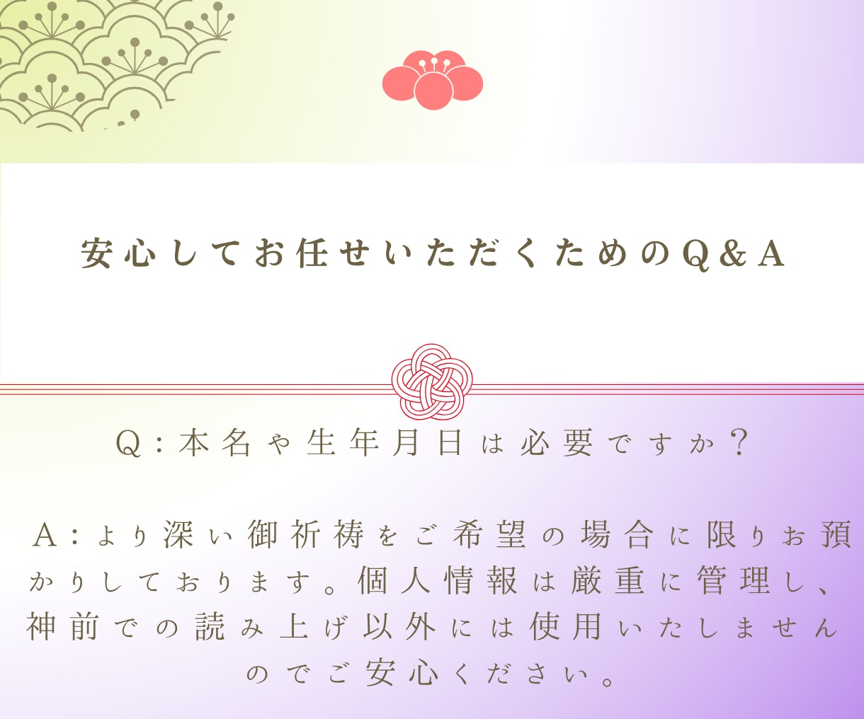 生駒聖天｜事業繁栄・金運上昇の特別代理参拝します 商売繁盛・事業成功・金運を願い、真心を込めてご祈願いたします イメージ7