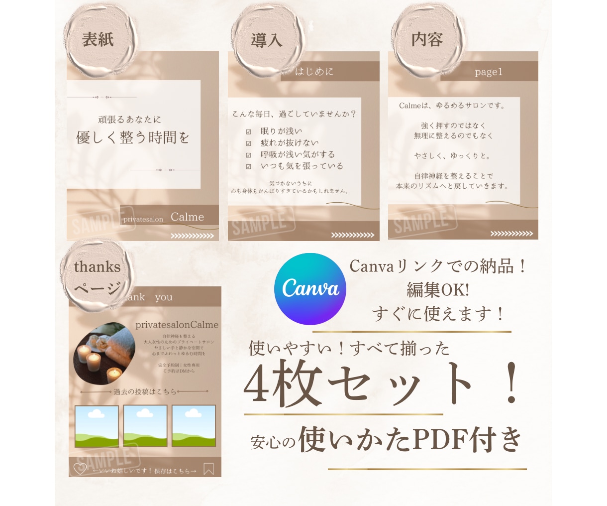 サロン向け投稿テンプレ4枚（Canva）販売します サロンの魅力が伝わるそのまま使える投稿テンプレ イメージ2