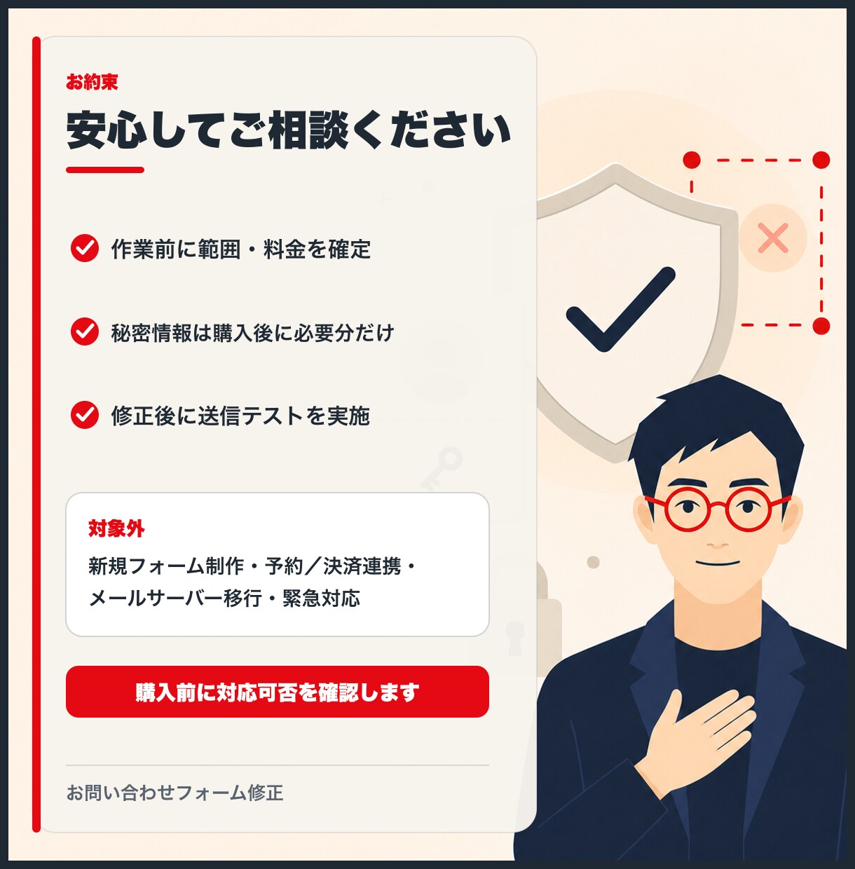 お問い合わせフォームの送信・メール未着を修正します Contact Form 7など既存フォーム1件を原因調査 イメージ5