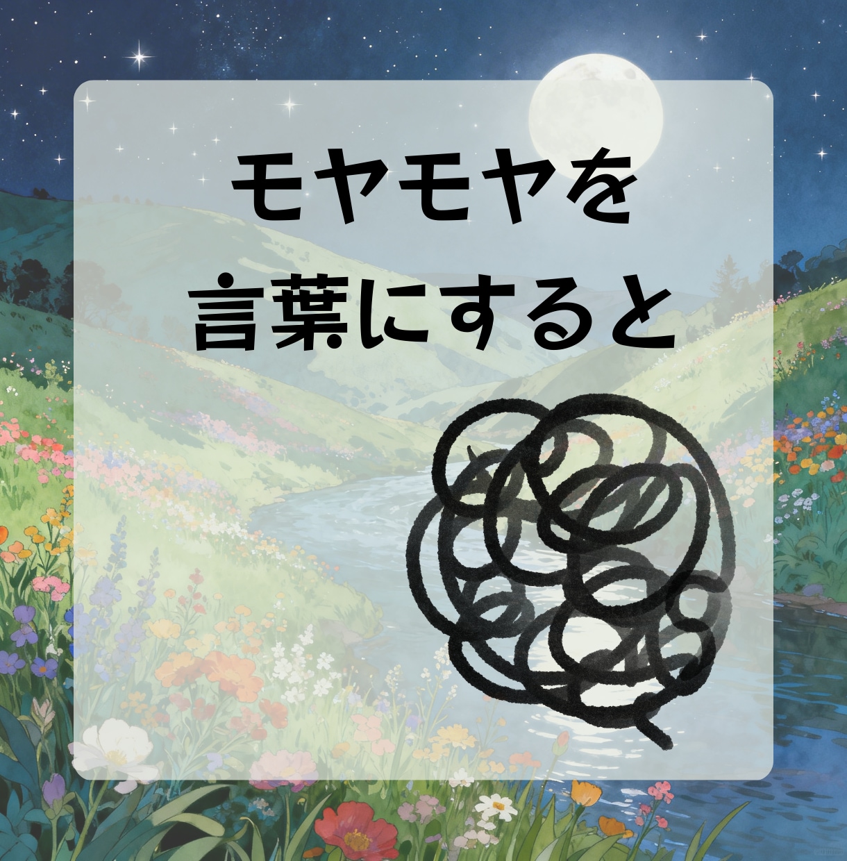 メンタルお化けが、悩み・不安を吹き飛ばします 愚痴・不安・イライラOK❗️話すだけで心が軽くなる電話相談。 イメージ5