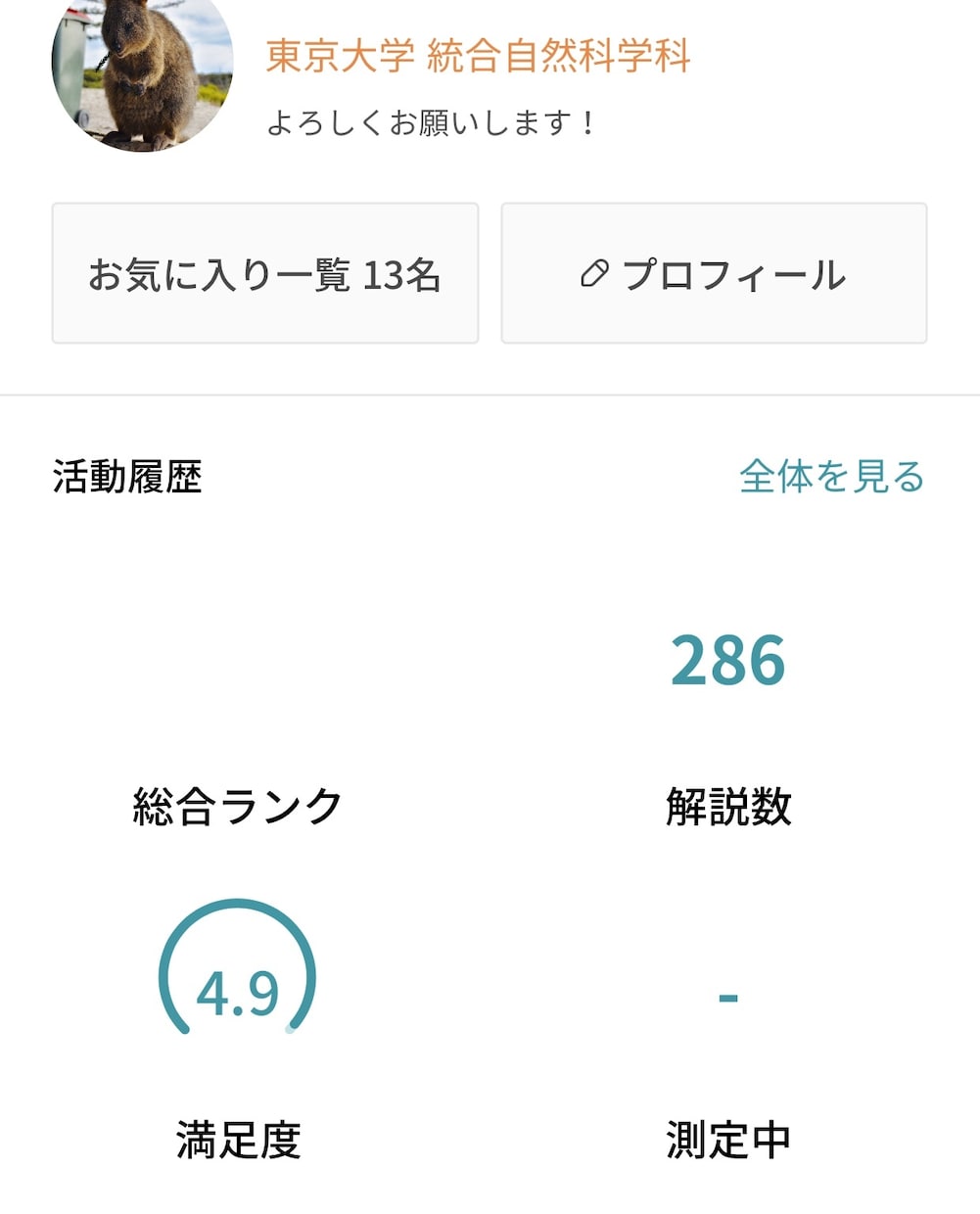 東大卒がビデオチャットで初心者に高校数学を教えます 数学が苦手な方、大歓迎！一緒にわかる喜びを味わいましょう！ イメージ2