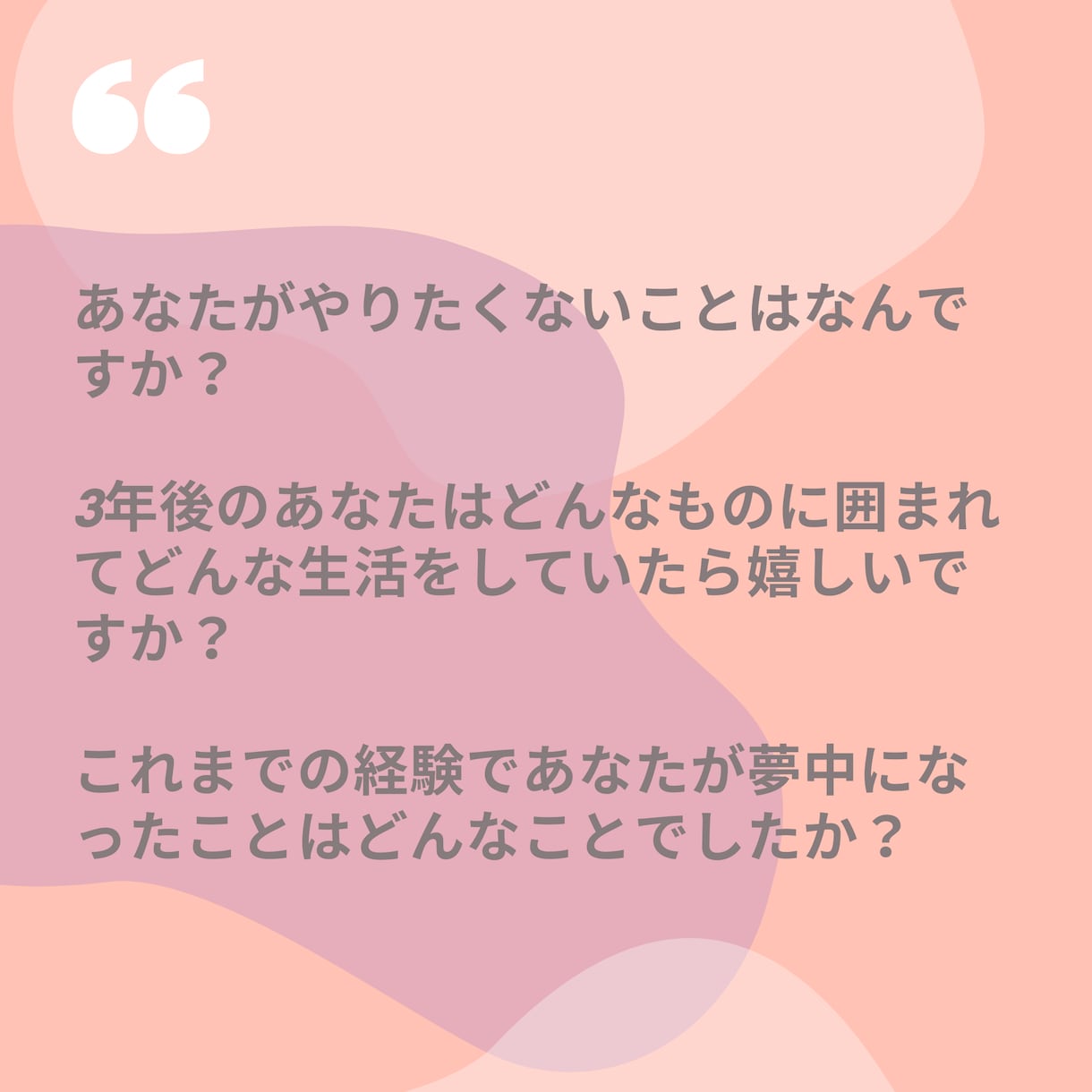 パーソナルコーチング！振返りシートお送りします 【所要時間90分】あなたの自分軸引き出します イメージ6