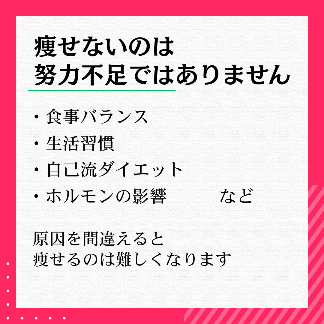 食べてないのに痩せない女性を30日サポートします 運動無し、極端な糖質制限もなし|食事を整えて痩せる イメージ4