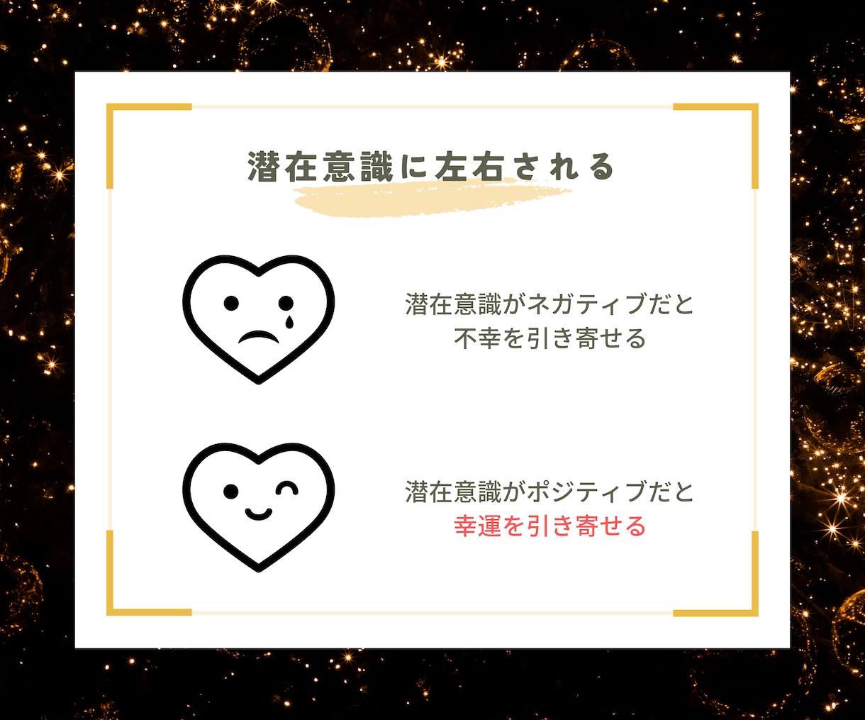 誰にも話せない悩みを解決します もやもやがスッキリに！潜在意識書き換えのセッション イメージ5